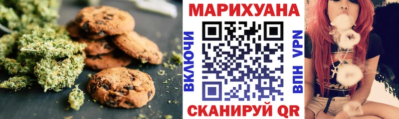 Печенье с ТГК конопля Поронайск