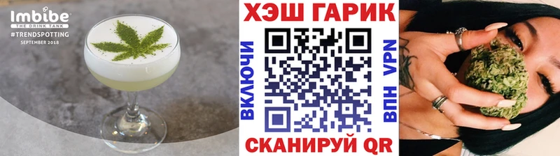 Еда ТГК конопля Поронайск