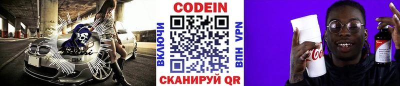 KRAKEN рабочий сайт  Поронайск  Кодеиновый сироп Lean Purple Drank 