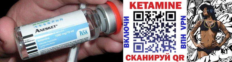 КЕТАМИН ketamine Поронайск