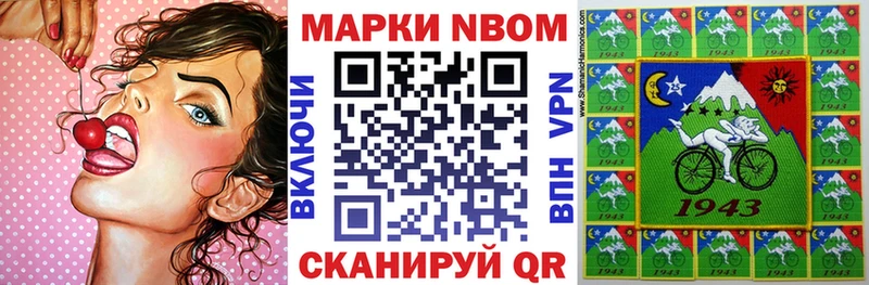 Марки NBOMe 1,8мг  Поронайск 